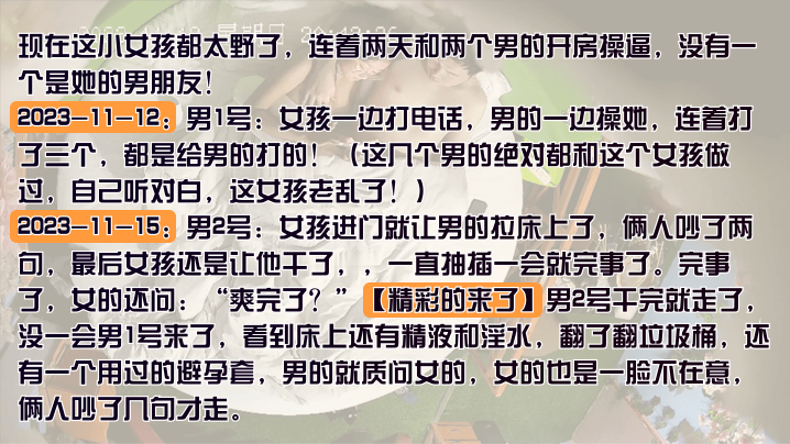 妹子19岁左右看着青涩，边和炮友打电话边约炮，隔天换人继续啪啪还被抓包了