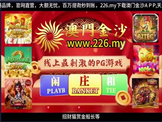 精品226my游戏