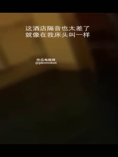 【吃瓜热点】战狼2小黑伟哥事件！职业台球圈黑料揭露！厕拍拜金女私密话那个老头屌是臭的！社区球场当众偷情！真实强奸！抓奸再床拳拳到肉！