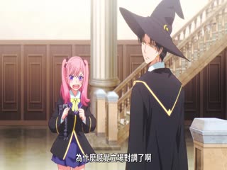 黑猫和魔女的课堂5
