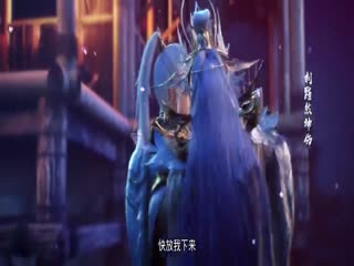 百炼成神第三季11