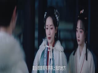 嫁金枝21