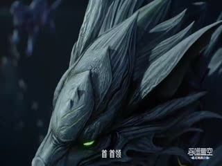 吞噬星空203