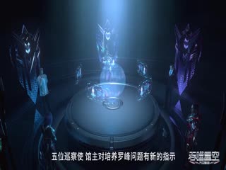 吞噬星空30