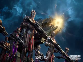 吞噬星空120