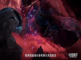吞噬星空209