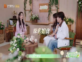 是姐姐呀2