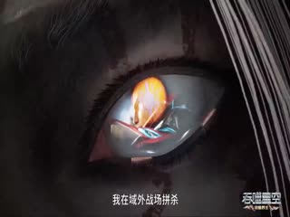 吞噬星空182