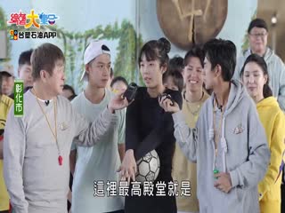 综艺大集合122