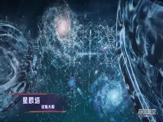 吞噬星空195