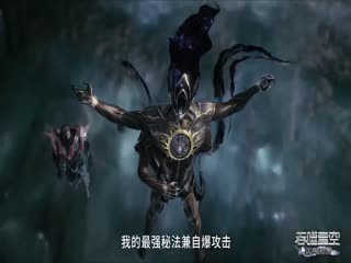 吞噬星空222