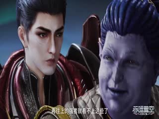 吞噬星空93