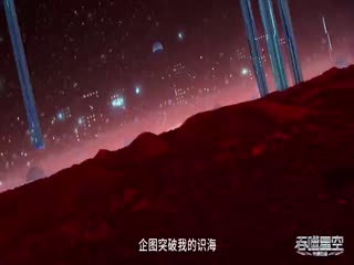 吞噬星空149