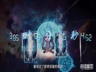 吞噬星空124