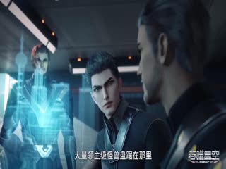 吞噬星空13