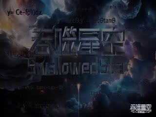 吞噬星空99