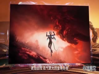 吞噬星空72