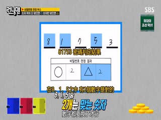 泰版跑男12