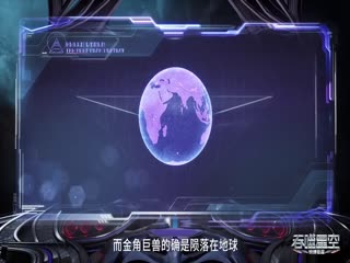 吞噬星空101