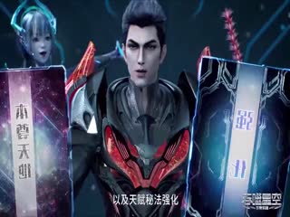 吞噬星空162