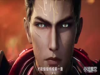 吞噬星空128