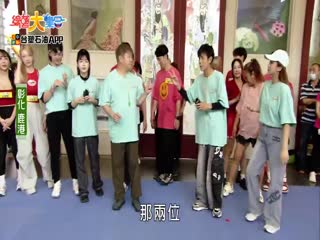 综艺大集合126