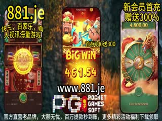 881je新